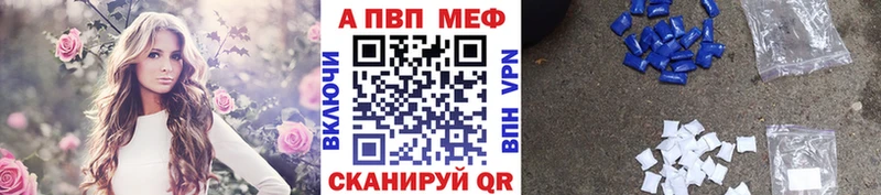 Alfa_PVP VHQ  Калачинск 