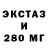 ЭКСТАЗИ MDMA Concept Play