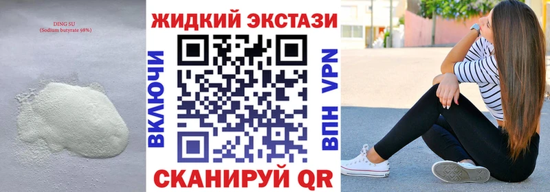 Бутират буратино  где купить наркотик  Калачинск 