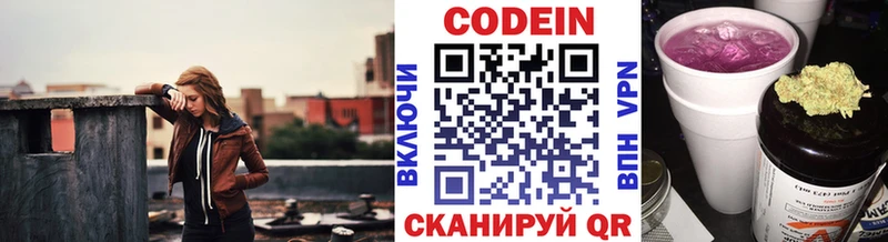 нарко площадка клад  Калачинск  Кодеиновый сироп Lean Purple Drank  купить  
