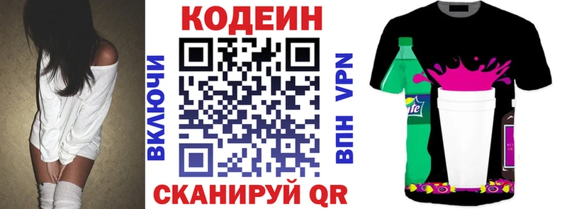 Кодеиновый сироп Lean напиток Lean (лин) Калачинск