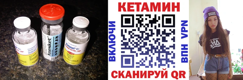 КЕТАМИН VHQ  OMG   Калачинск 