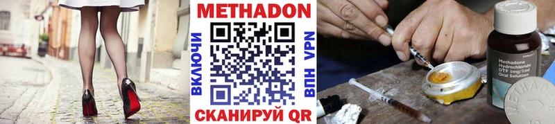 МЕТАДОН methadone Калачинск